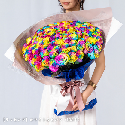 レインボーローズの花束［100本］